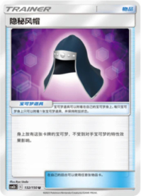 陰密フード